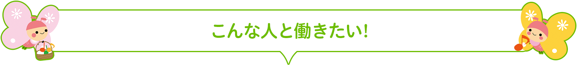 バタフライとは？